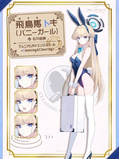 Asuma Toki profile